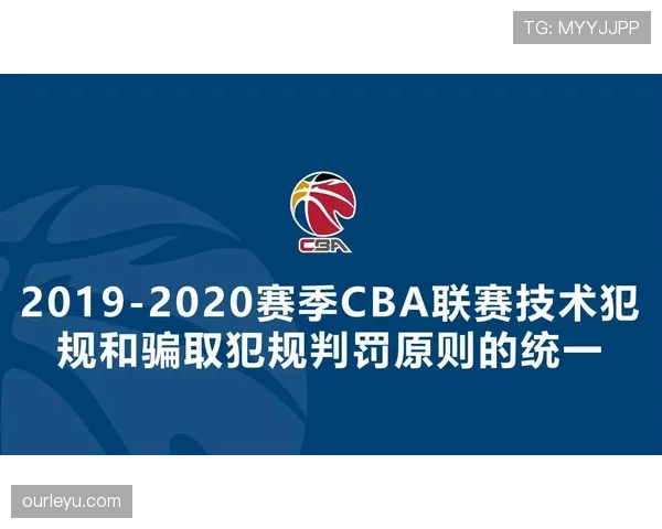 战术犯规的判罚标准与裁判干预原则解析