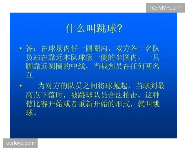 控球权的定义是什么？详细解析其判定规则与应用场景