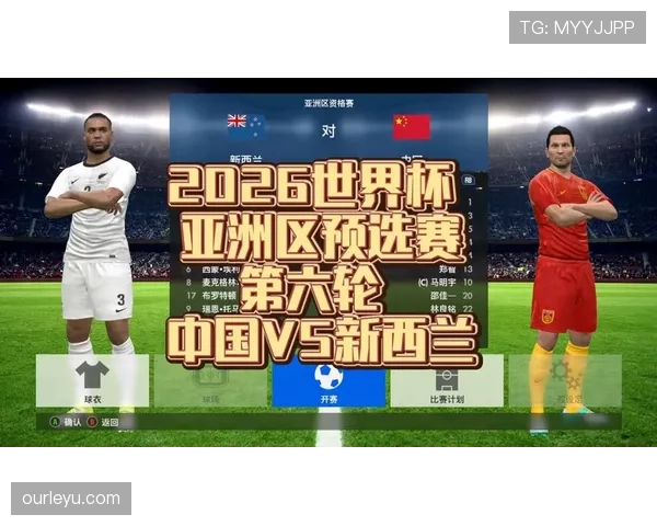 2026世界杯赛制升级后影响有哪些